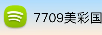 7709美彩国际 Logo